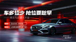 多車位搶先占位早享受