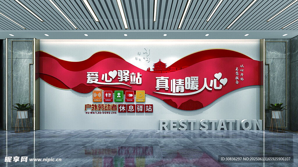 小區文化墻建設