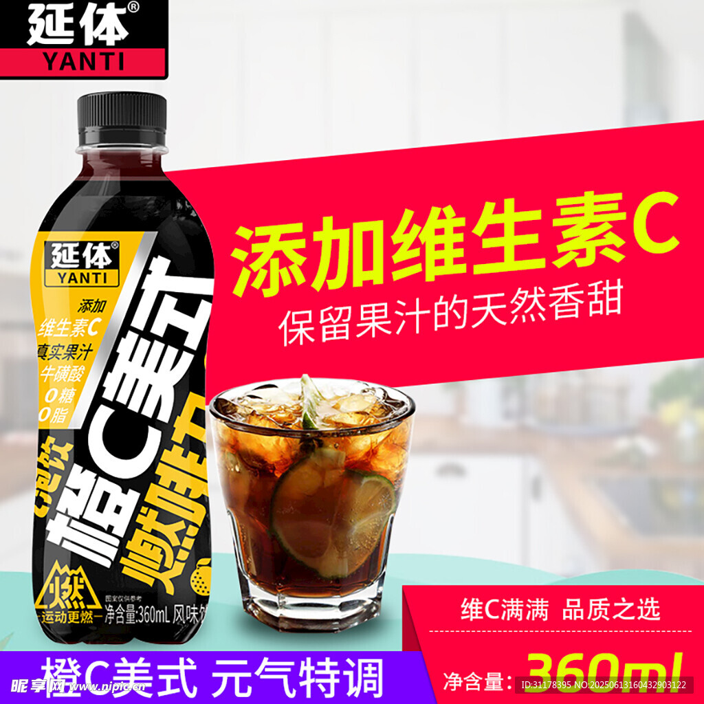 橙C美式咖啡飲料主圖