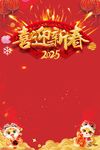 春節背景板
