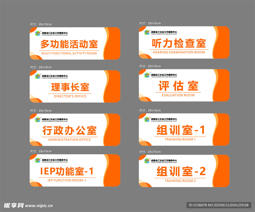 亞克力門牌