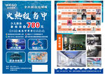 暑假班 少兒游泳培訓班