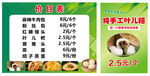 價目表 葉兒粑