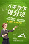 數(shù)學(xué)輔導(dǎo)班