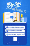 數(shù)學(xué)輔導(dǎo)班