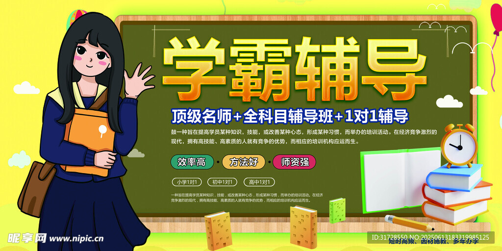 暑假班