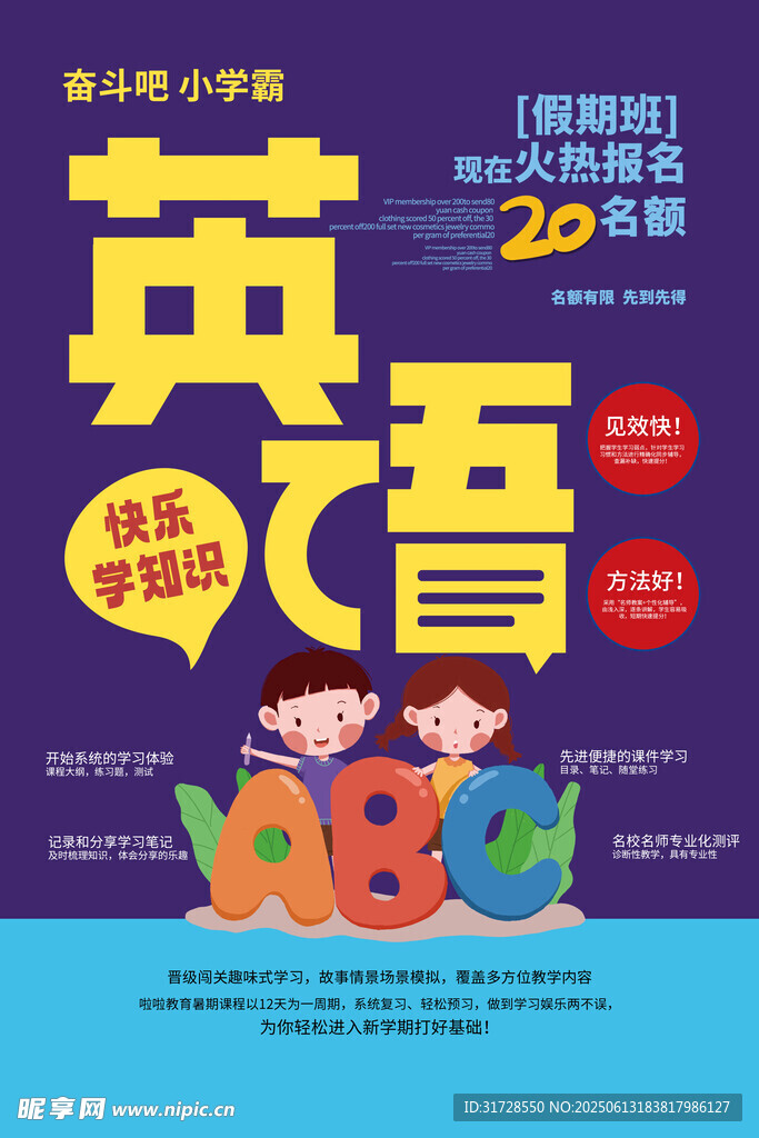英語培訓班