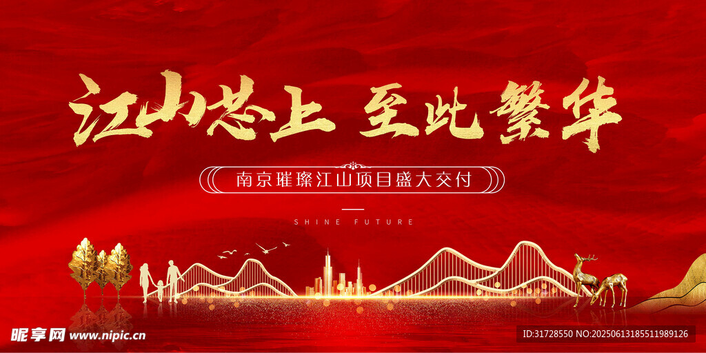 交付主畫面