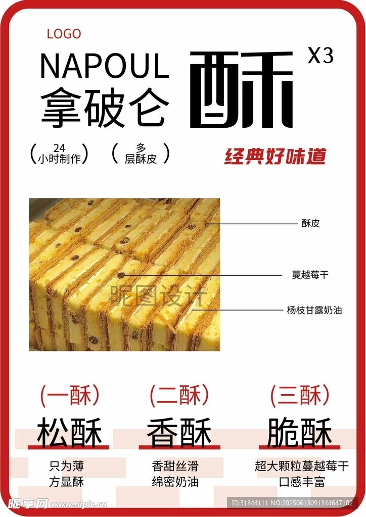 零食海報(bào)
