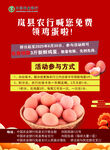 荔枝農行滿減優惠活動