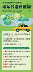 汽車養(yǎng)護優(yōu)惠活動海報
