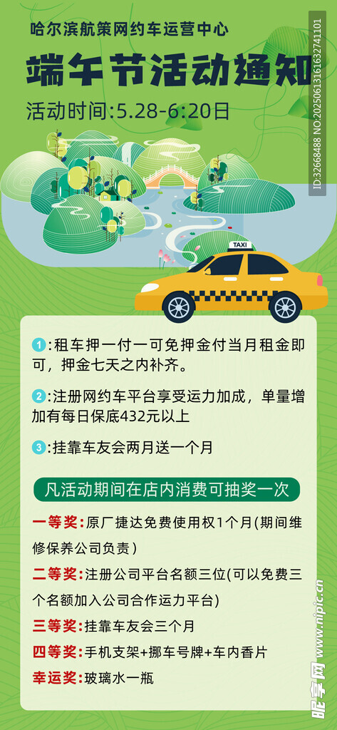 汽車養(yǎng)護優(yōu)惠活動海報