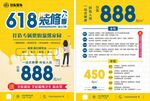 618裝修單頁