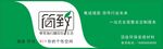簡致招牌