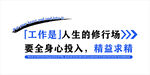 企業勵志標語文化墻