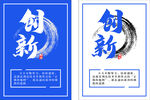 企業勵志標語