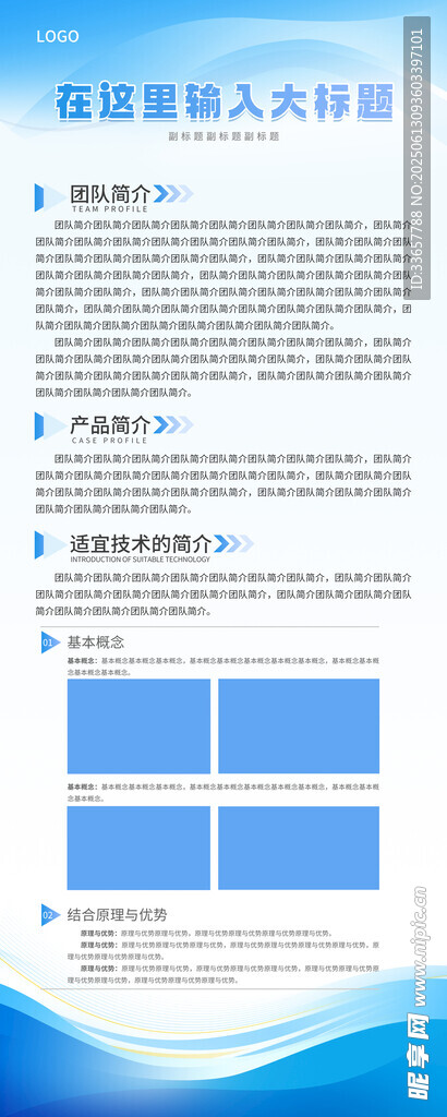 易拉寶模板