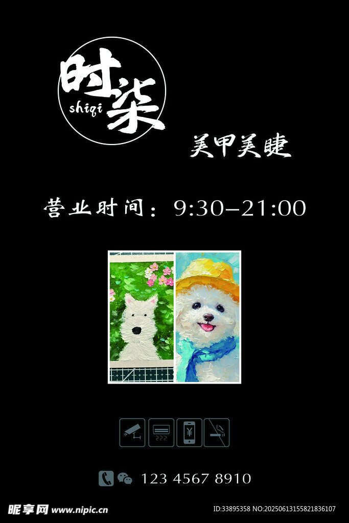 美甲燈箱