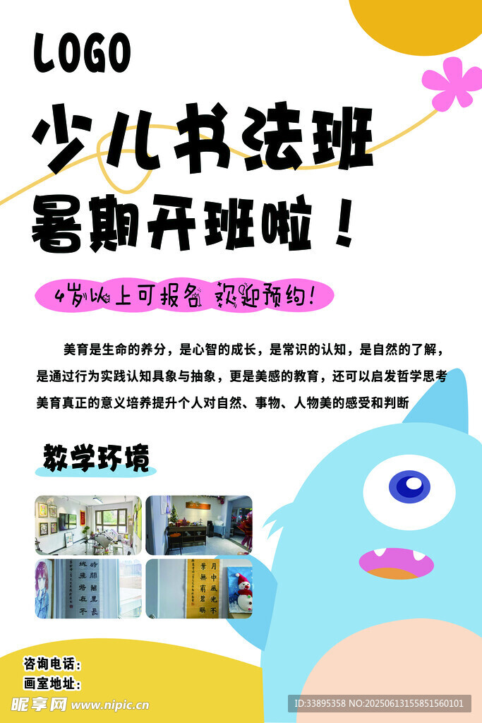 書法海報