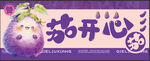 炸茄子