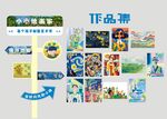 美術室氛圍裝飾