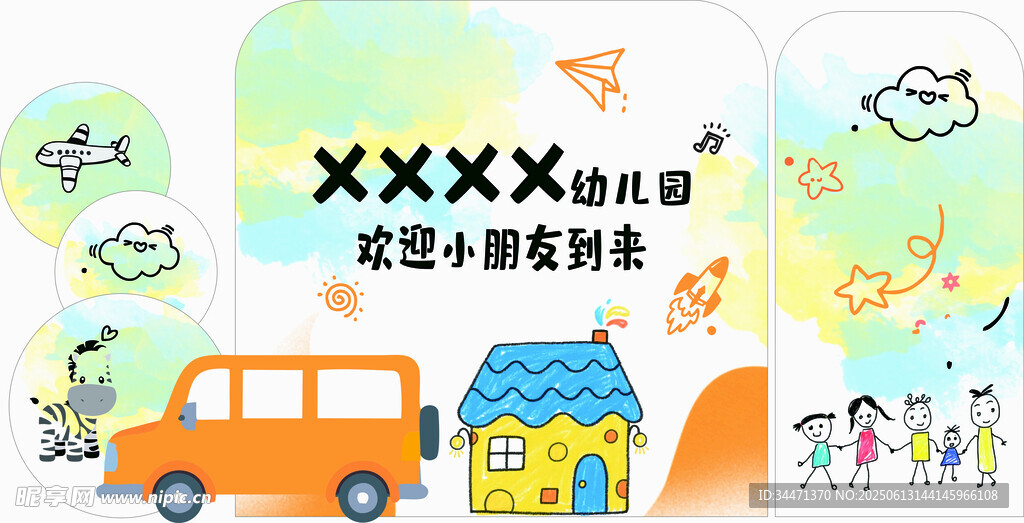 幼兒戶外趣味活動場景開學