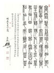 元稹詩寒露九月節