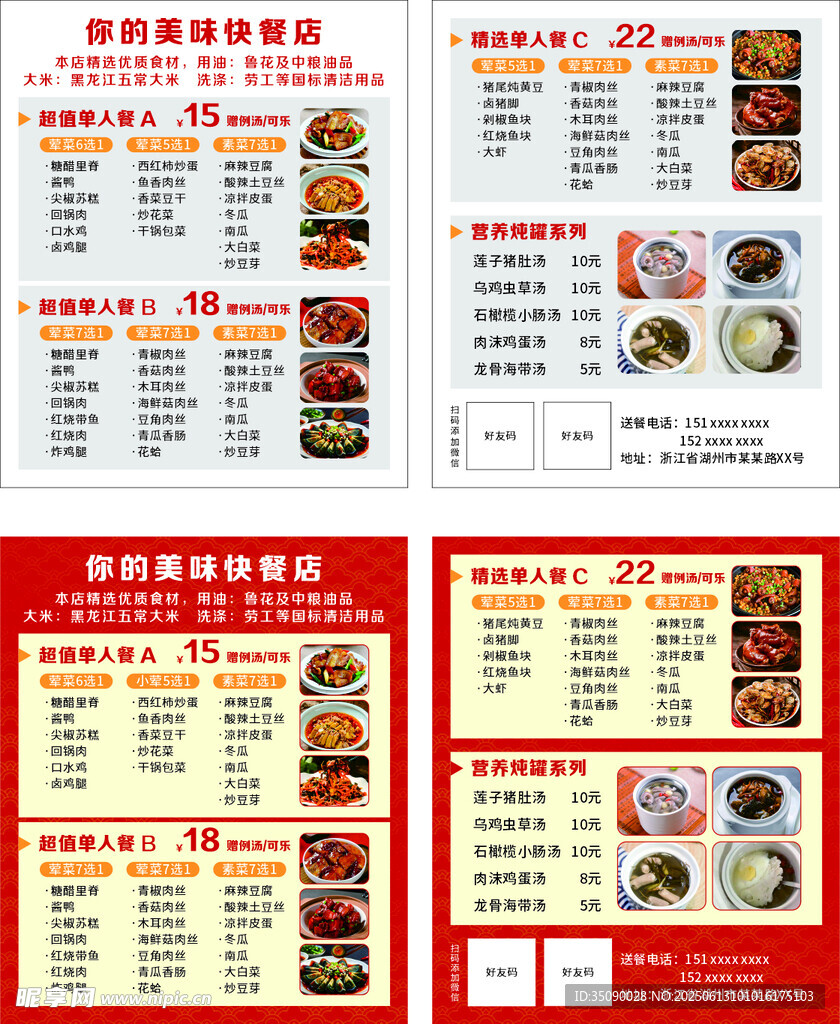 外賣菜單卡
