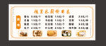 早餐菜單設計