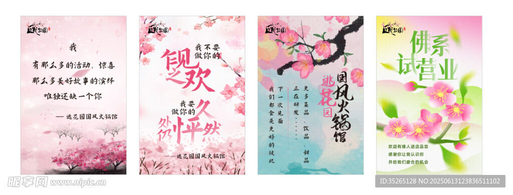 浪漫花卉 設計 試營業