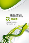 公司企業(yè)勵(lì)志