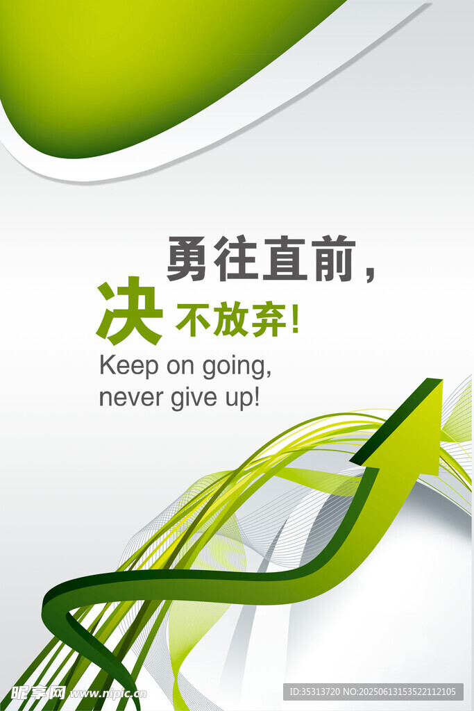 公司企業(yè)勵志