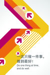 企業(yè)標(biāo)語(yǔ)