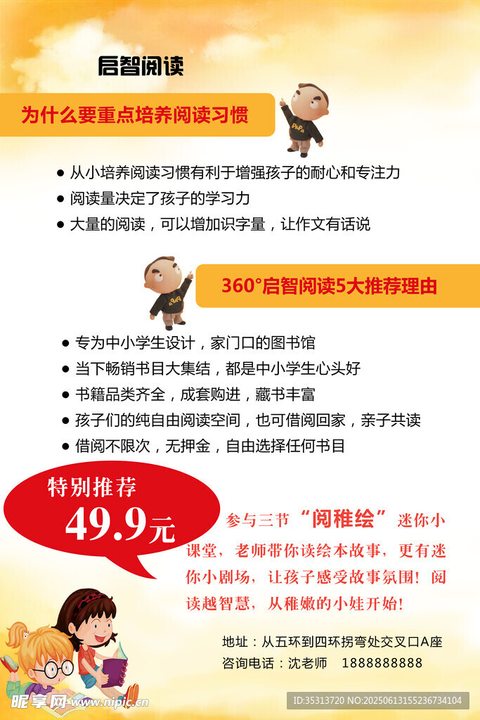 閱讀