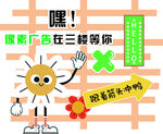 卡通樓層導(dǎo)引 指引牌
