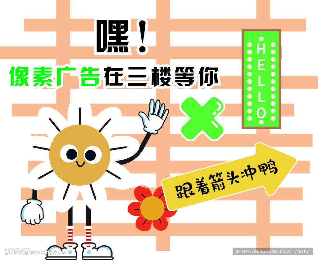 卡通樓層導(dǎo)引 指引牌