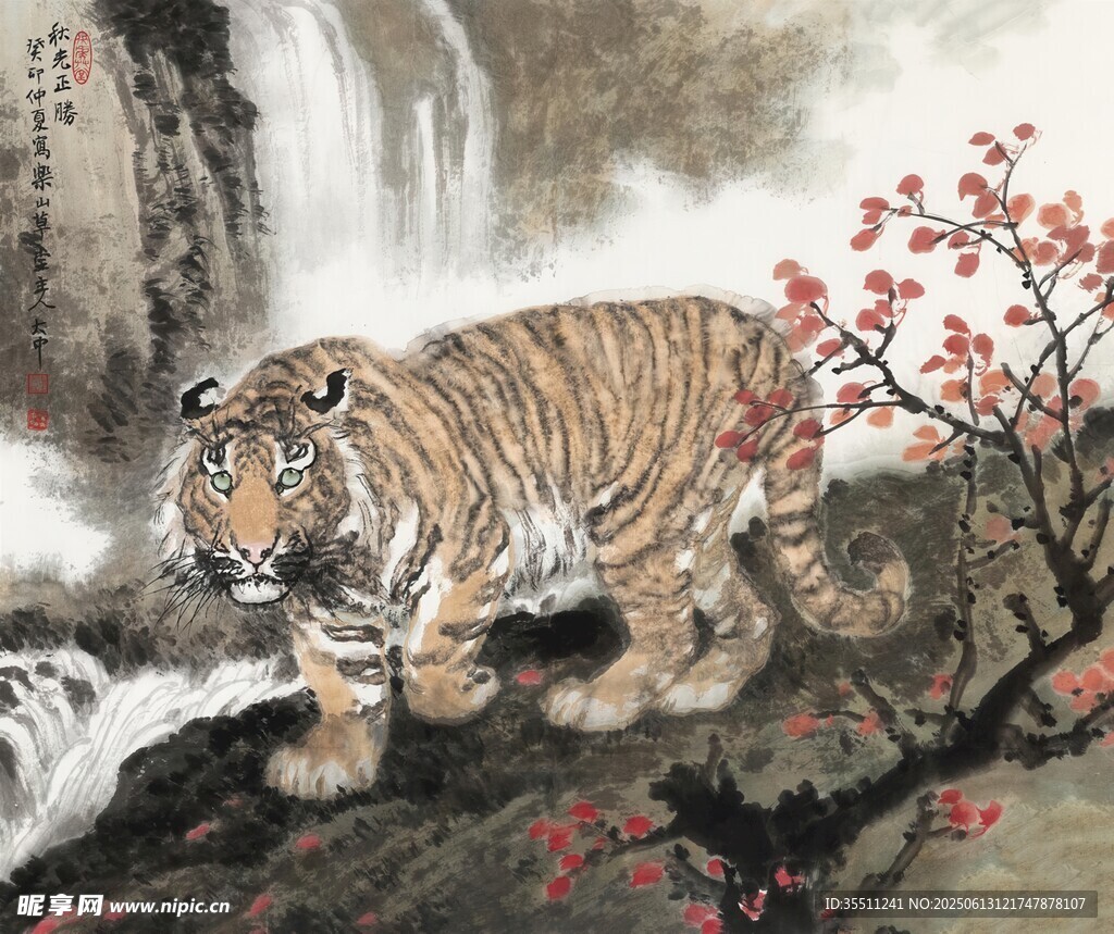國畫老虎