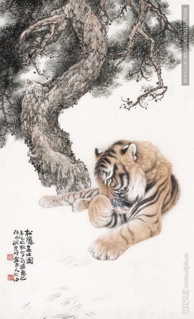 松樹下的猛虎