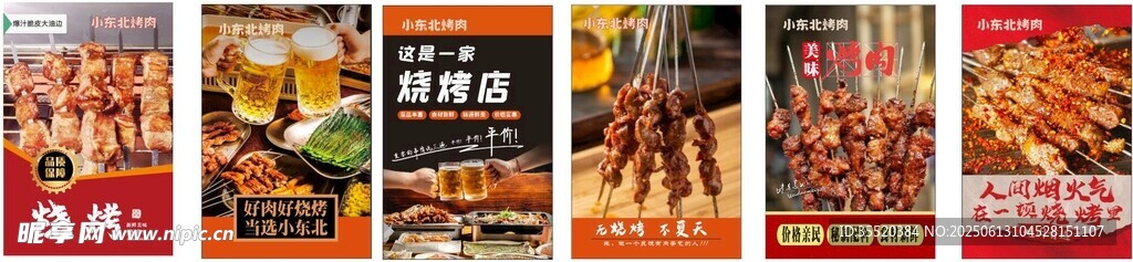 多樣零食展示