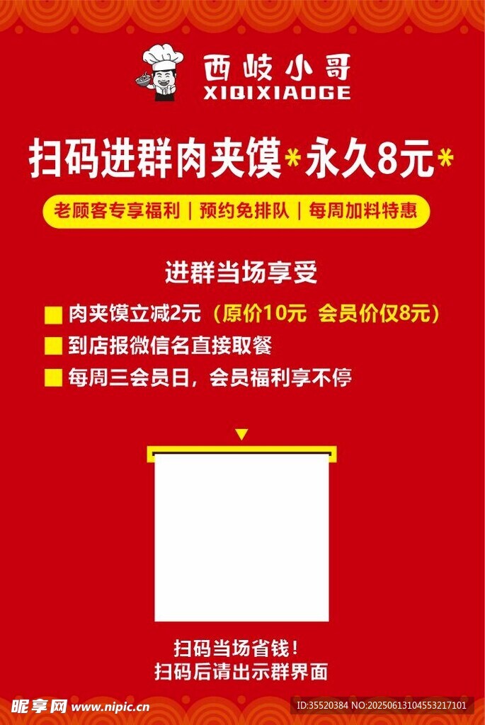 掃碼進群享永久