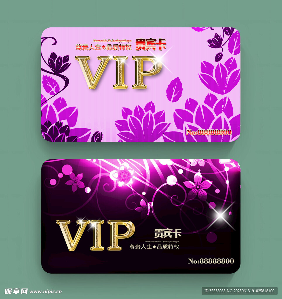 精美VIP會員卡設計