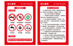裝修現場溫馨提示