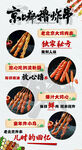 美味烤串 兒時的回憶