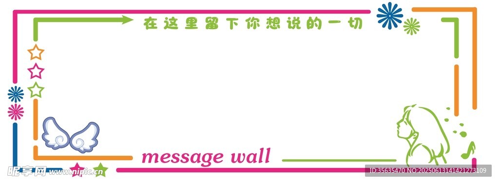 可愛手繪風(fēng)留言板邊框