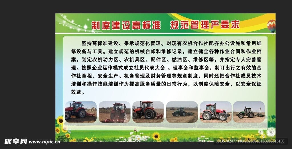 農(nóng)用拖拉機(jī)展示宣傳頁