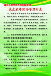 家庭農場財務管理制度