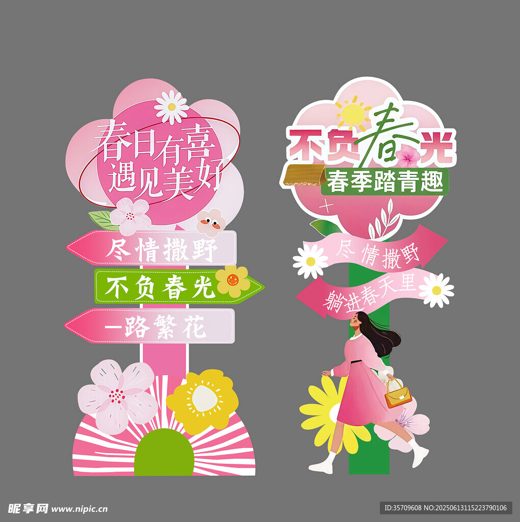 青春主題美陳裝飾造型