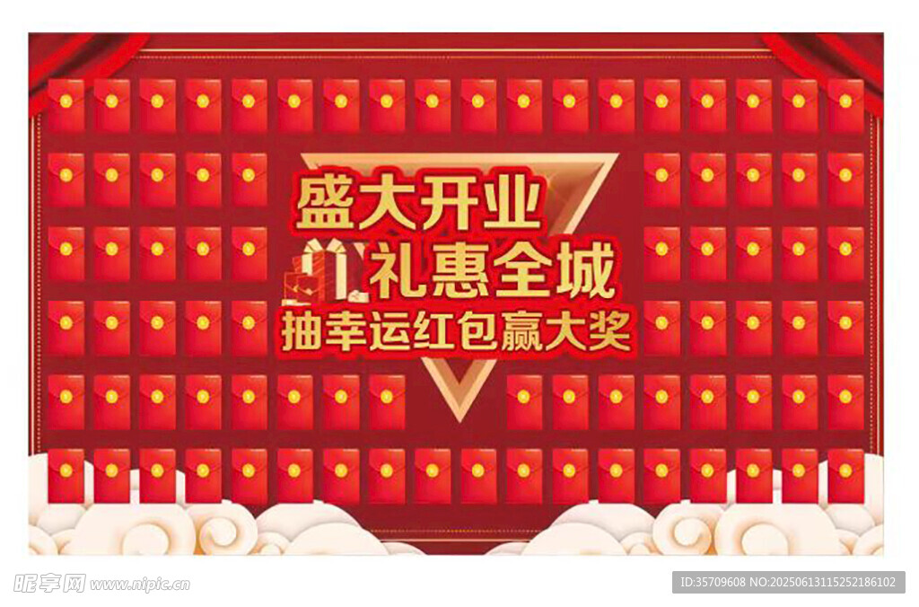 盛大開業(yè)禮惠全城海報(bào)