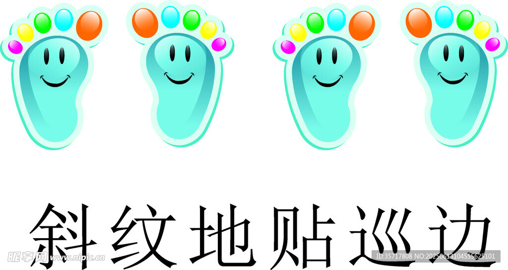 地面貼紙地標