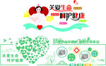 關愛生命